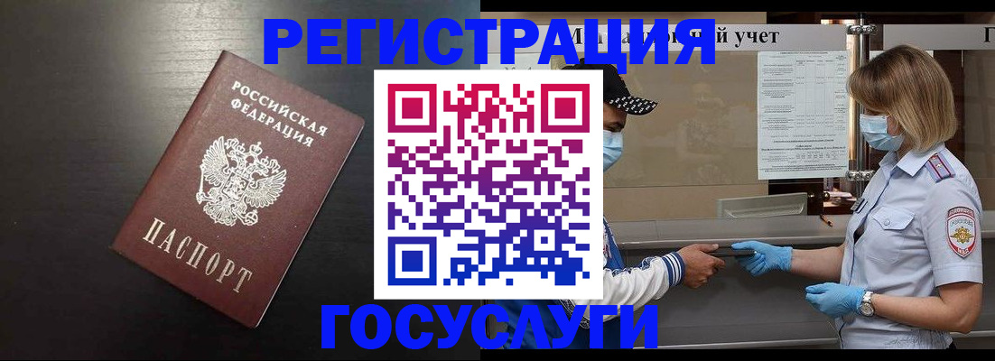 прописка законно в Костомукше