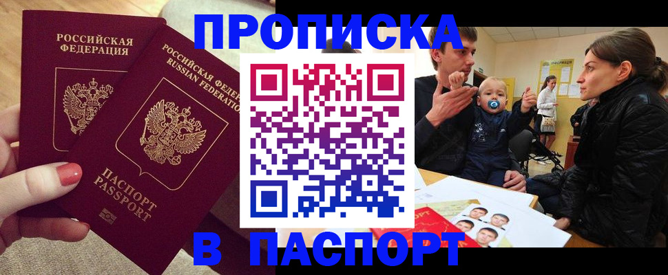 регистрация в Костомукше